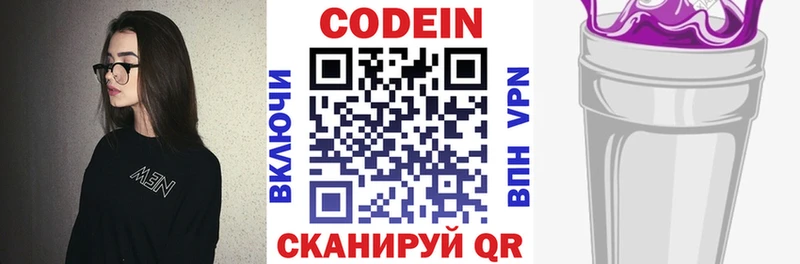 Кодеиновый сироп Lean Purple Drank  сколько стоит  Никольск 