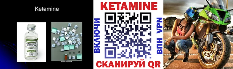 КЕТАМИН VHQ  что такое   Никольск 
